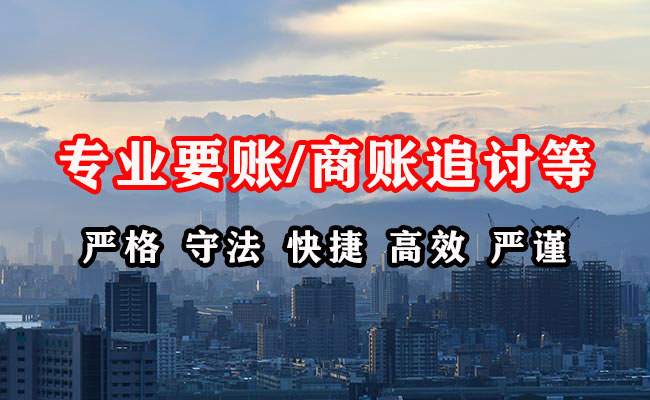 叙永收账公司